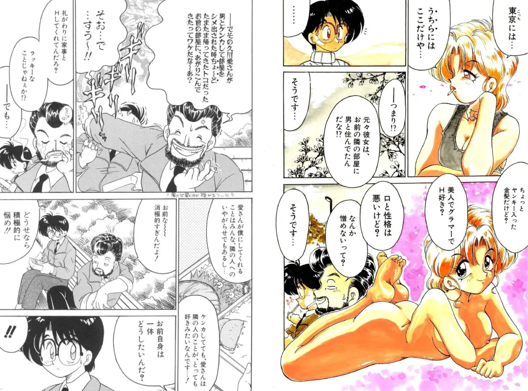 [Chachaki Noriyuki] Soko ga Kayui no Fhentai - Page 26