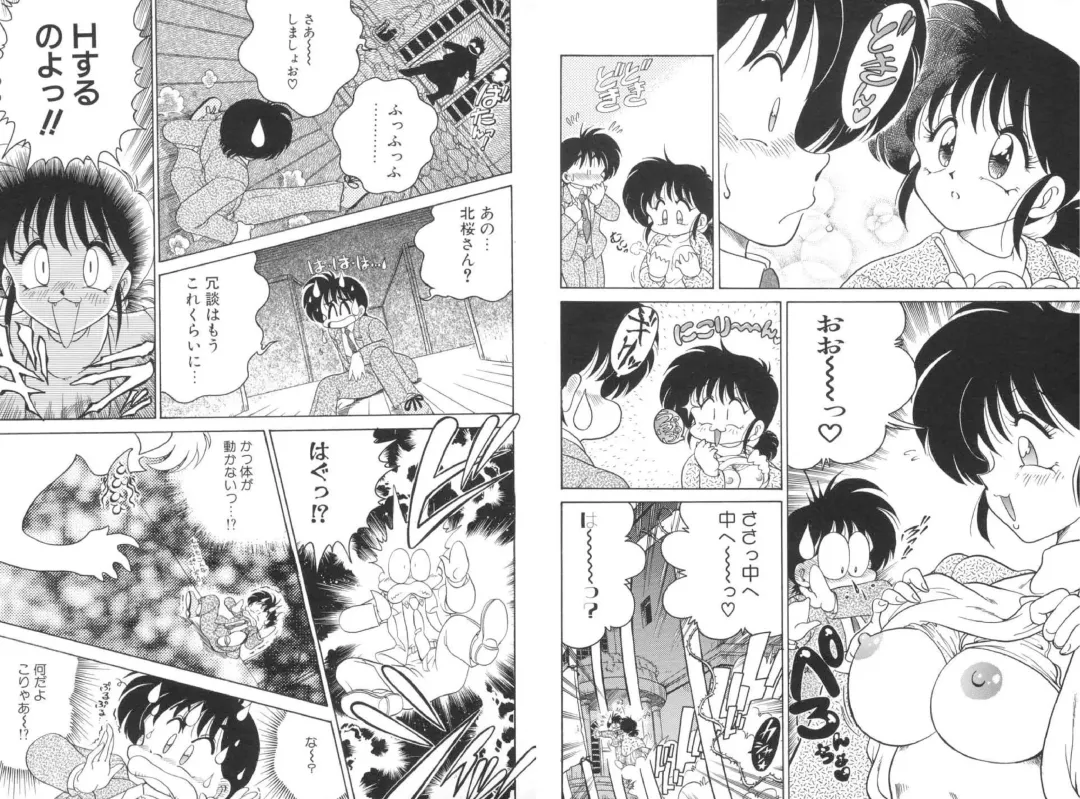 [Chachaki Noriyuki] Soko ga Kayui no Fhentai - Page 36