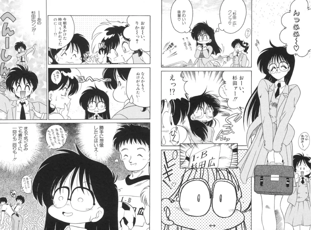 [Chachaki Noriyuki] Soko ga Kayui no Fhentai - Page 4