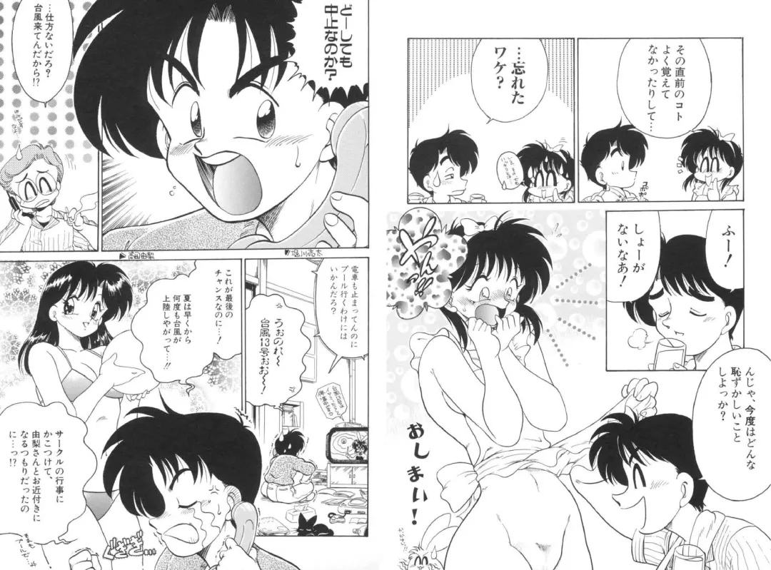 [Chachaki Noriyuki] Soko ga Kayui no Fhentai - Page 52