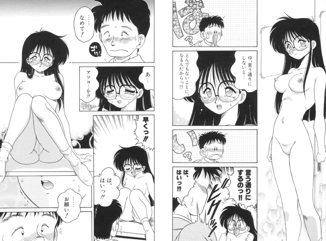 [Chachaki Noriyuki] Soko ga Kayui no Fhentai - Page 6
