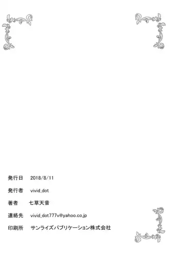 [Nanakusa Amane] KokoSharo de Yuri ni Mezameru Hon | A Book Where CocoSyaro Awaken to Yuri Fhentai - Page 3