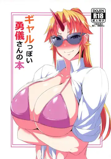 Read [Ky.] Gal-ppoi Yuugi-san no Hon - Fhentai
