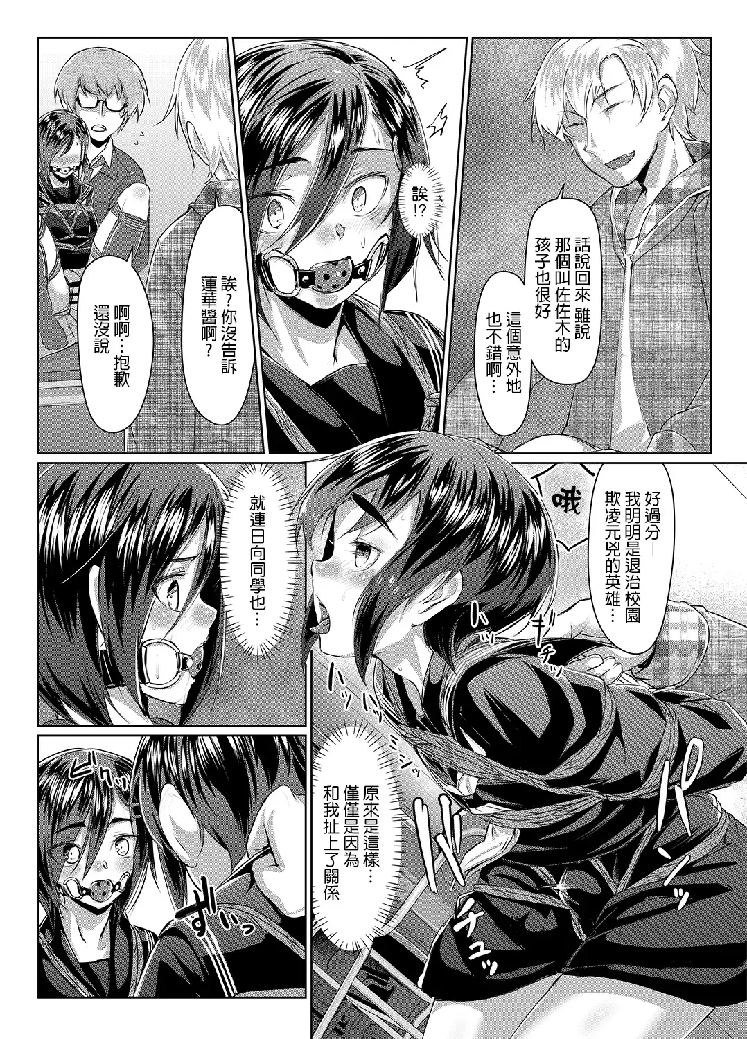 [Ryoattoryo] Rengesou San Fhentai - Page 18
