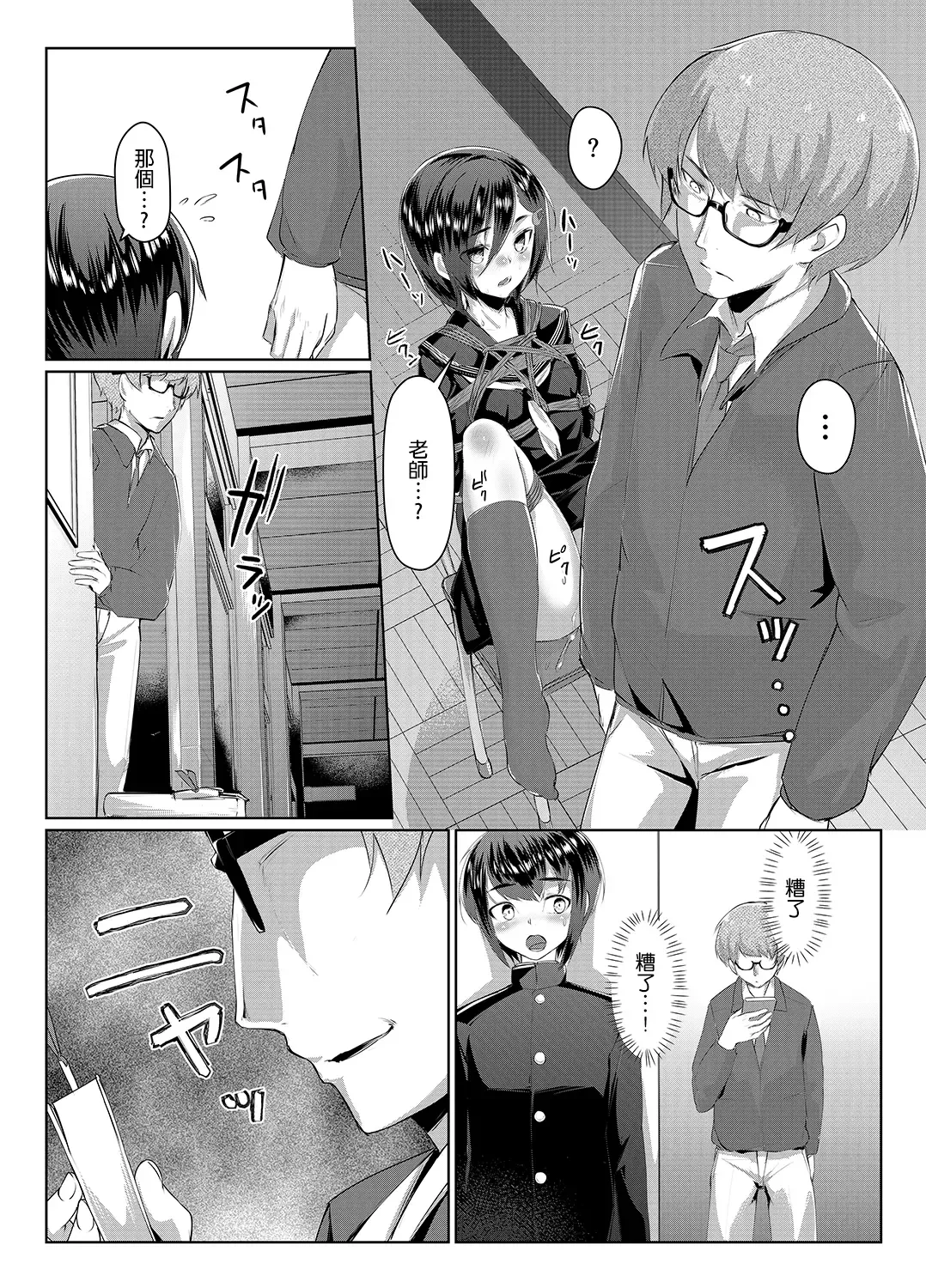 [Ryoattoryo] Rengesou San Fhentai - Page 9