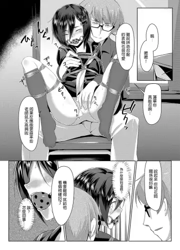 [Ryoattoryo] Rengesou San Fhentai.net - Page 11