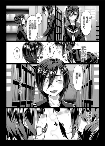 [Ryoattoryo] Rengesou San Fhentai.net - Page 20