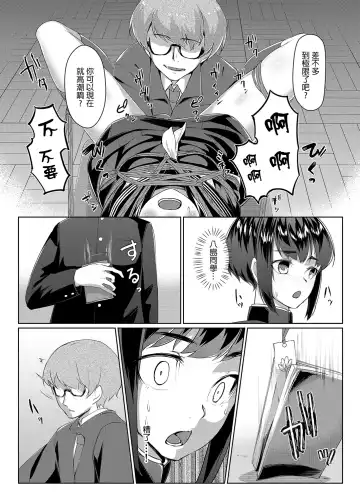 [Ryoattoryo] Rengesou San Fhentai.net - Page 8