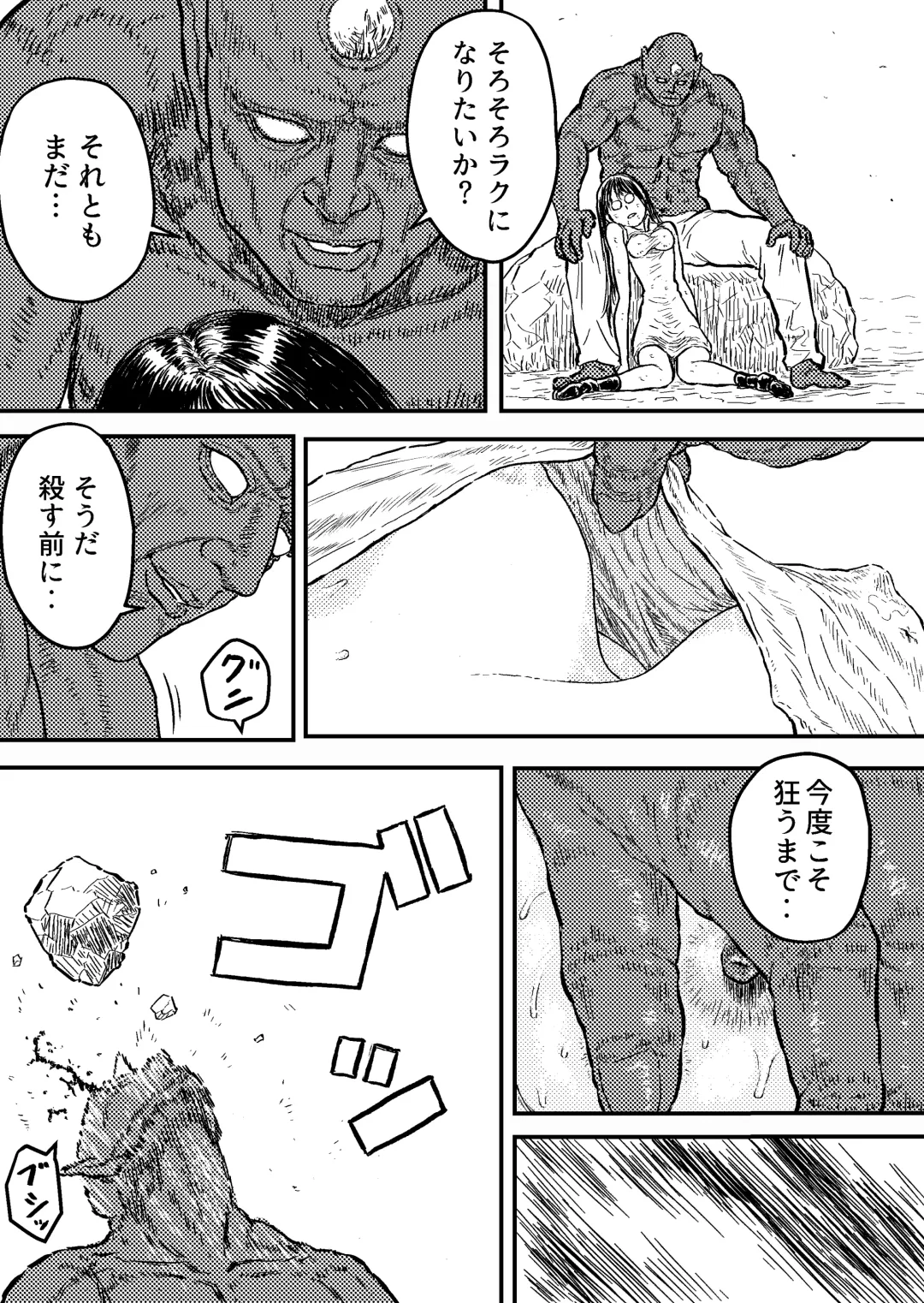 [Bourne] Sutoranguru Gold 4  『Seigi no hiroin kosatsu subete o kake te tataka ta shojo no unmei』 Fhentai - Page 14