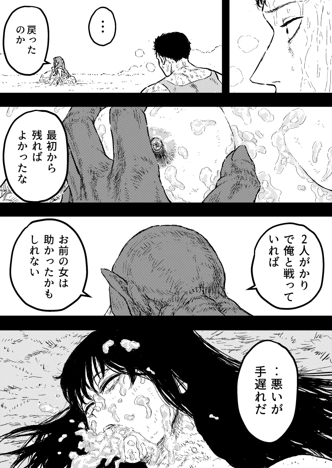[Bourne] Sutoranguru Gold 4  『Seigi no hiroin kosatsu subete o kake te tataka ta shojo no unmei』 Fhentai - Page 26