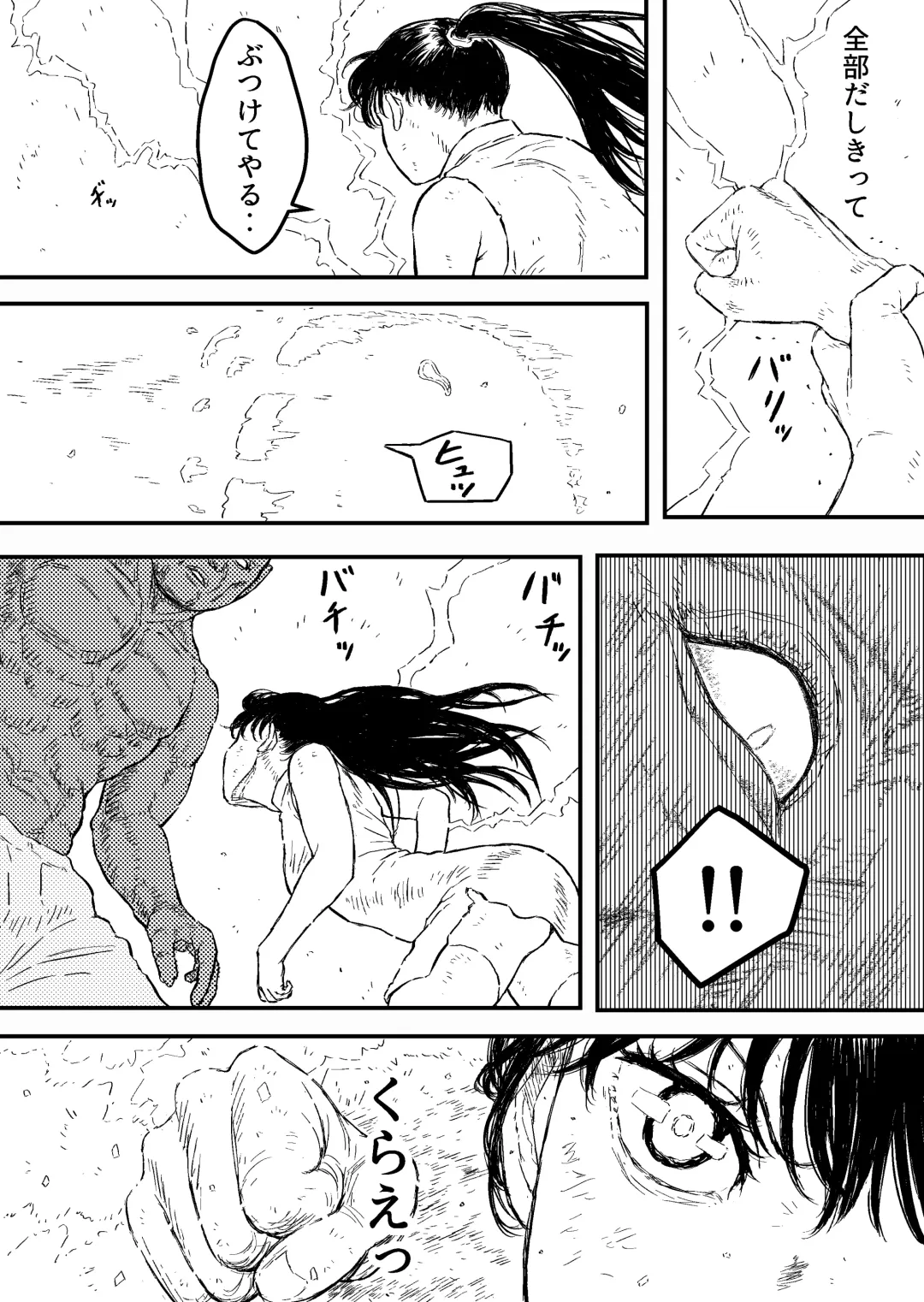 [Bourne] Sutoranguru Gold 4  『Seigi no hiroin kosatsu subete o kake te tataka ta shojo no unmei』 Fhentai - Page 4