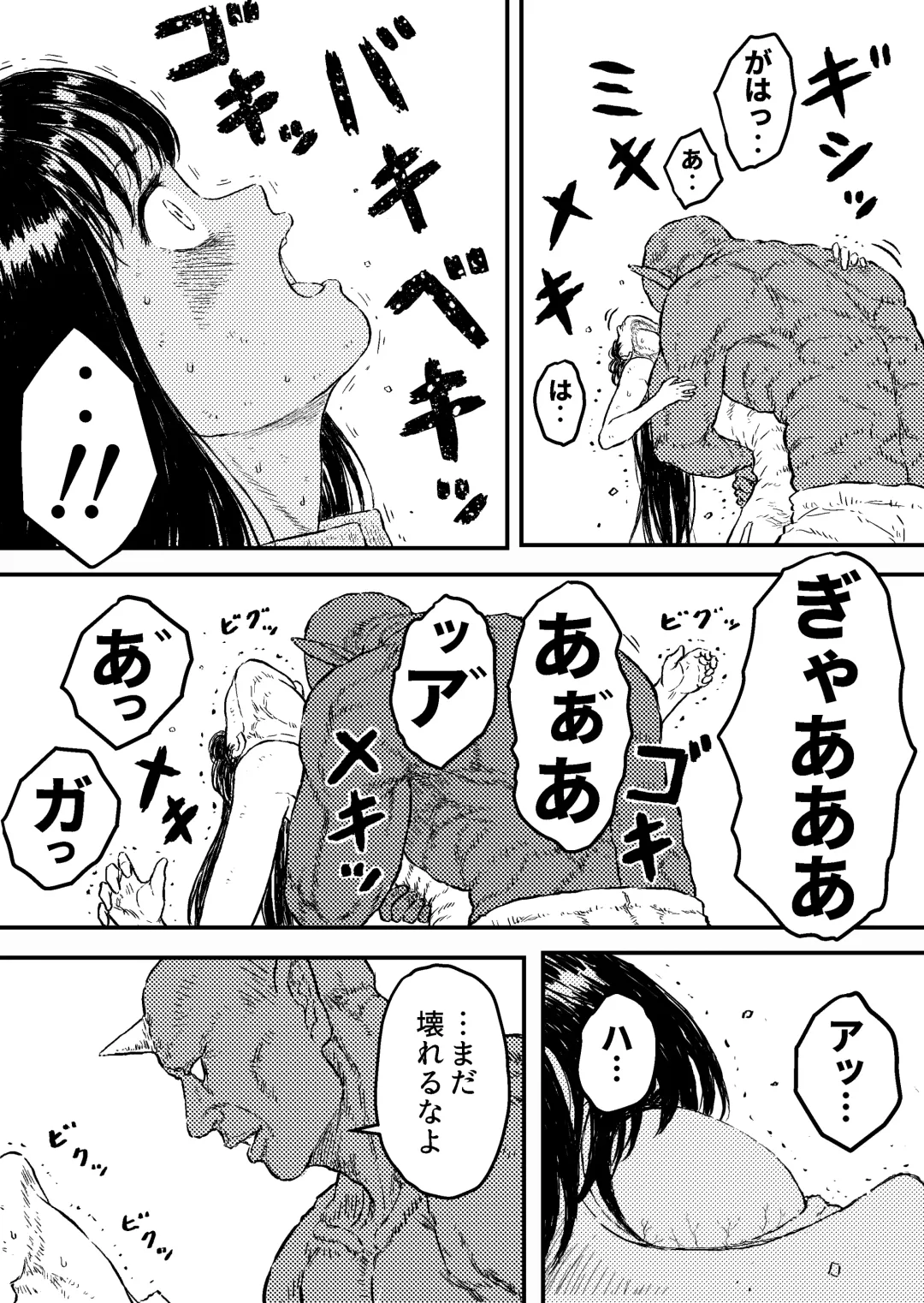 [Bourne] Sutoranguru Gold 4  『Seigi no hiroin kosatsu subete o kake te tataka ta shojo no unmei』 Fhentai - Page 7