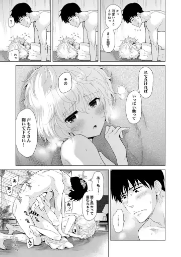 [Shiina] Noraneko Shoujo to no Kurashikata Vol. 3 Fhentai.net - Page 45