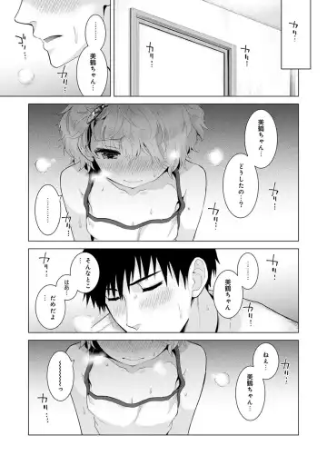 [Shiina] Noraneko Shoujo to no Kurashikata Vol. 3 Fhentai.net - Page 53