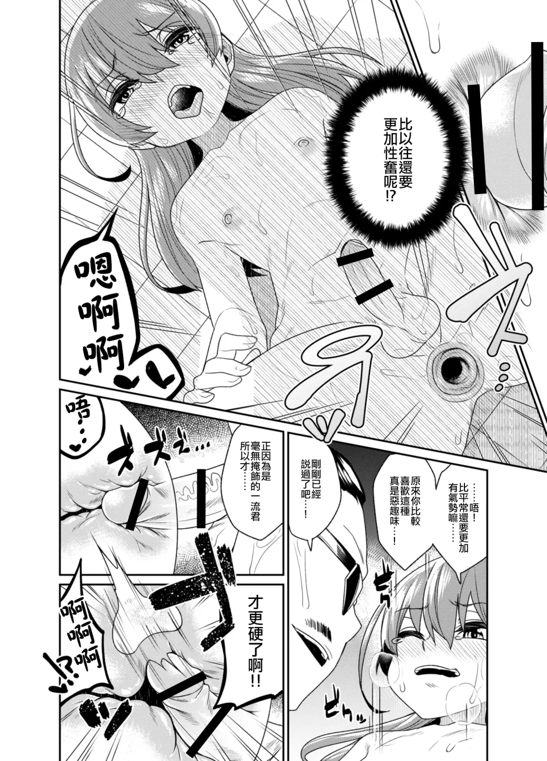[Shinagawa Mikuzu] Aniki to Enko 2 Fhentai - Page 19