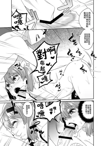 [Shinagawa Mikuzu] Aniki to Enko 2 Fhentai.net - Page 10