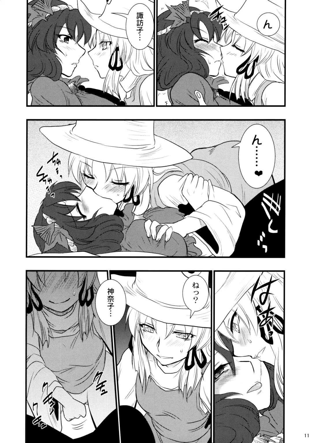 [Aku] Himitsu no Kami Asobi Fhentai - Page 10