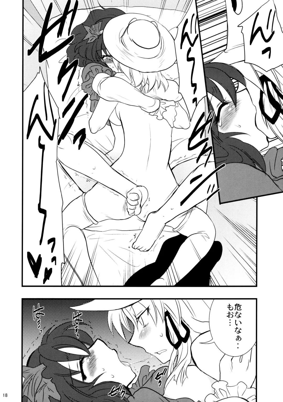 [Aku] Himitsu no Kami Asobi Fhentai - Page 17
