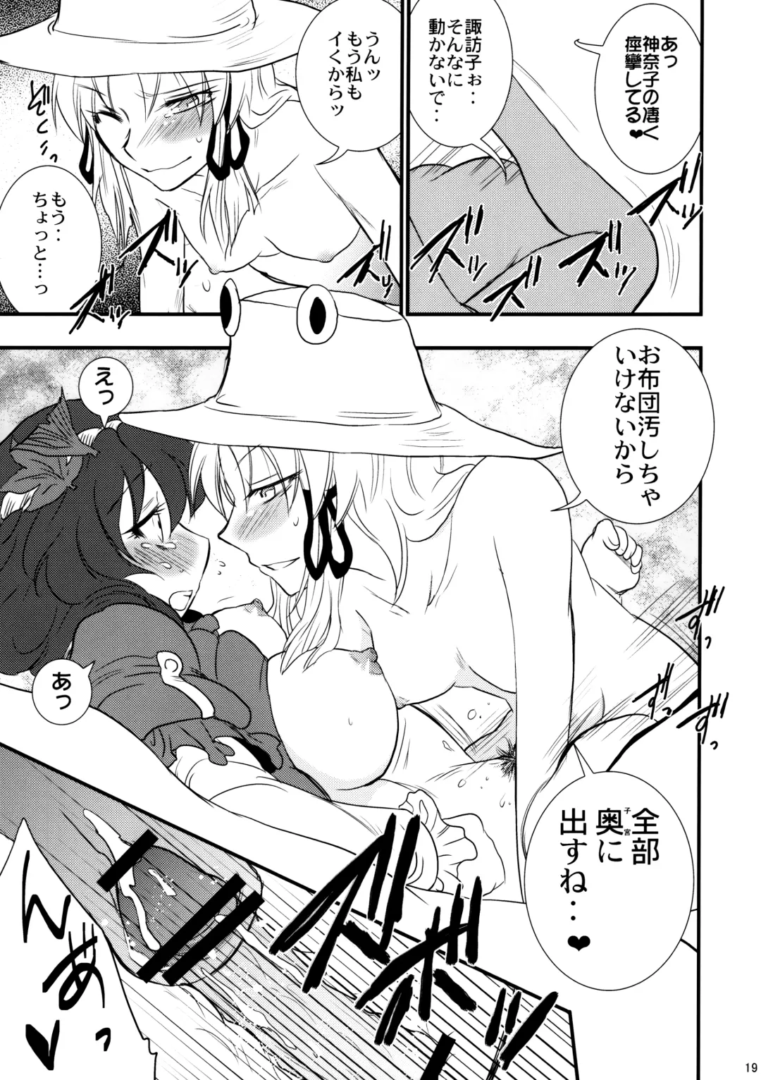 [Aku] Himitsu no Kami Asobi Fhentai - Page 18