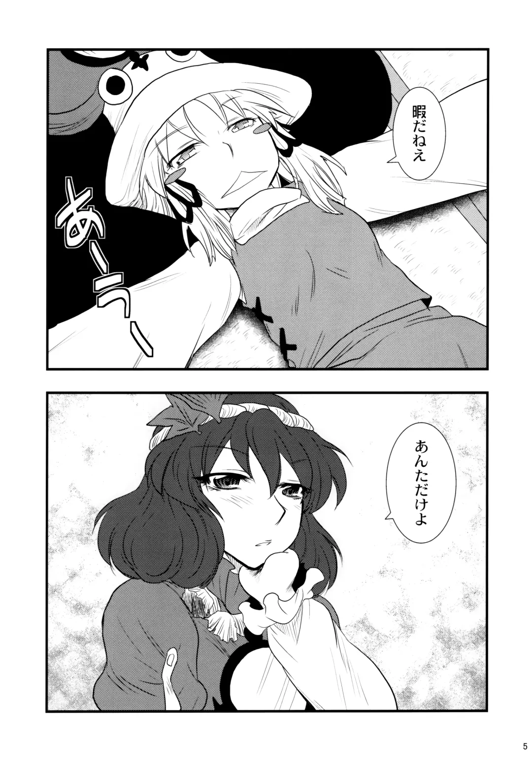 [Aku] Himitsu no Kami Asobi Fhentai - Page 4
