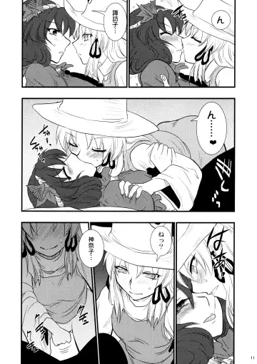 [Aku] Himitsu no Kami Asobi Fhentai - Page 10