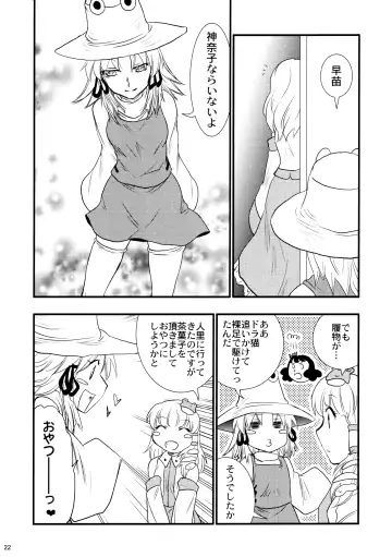 [Aku] Himitsu no Kami Asobi Fhentai - Page 21
