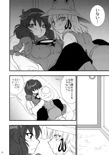 [Aku] Himitsu no Kami Asobi Fhentai - Page 9