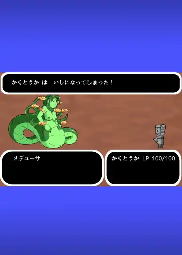 Kakutouka wa Ishi ni Kaerare Medusa no Omocha ni Sareta! Fhentai - Page 18