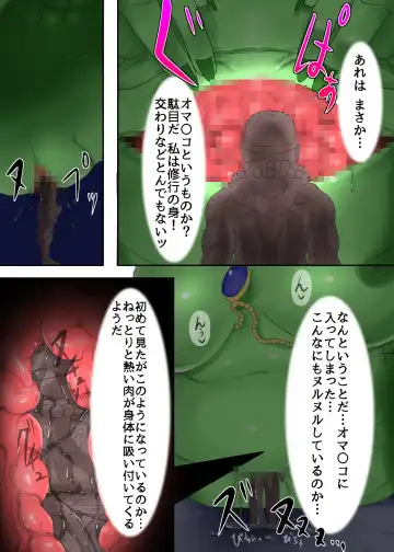 Kakutouka wa Ishi ni Kaerare Medusa no Omocha ni Sareta! Fhentai - Page 5