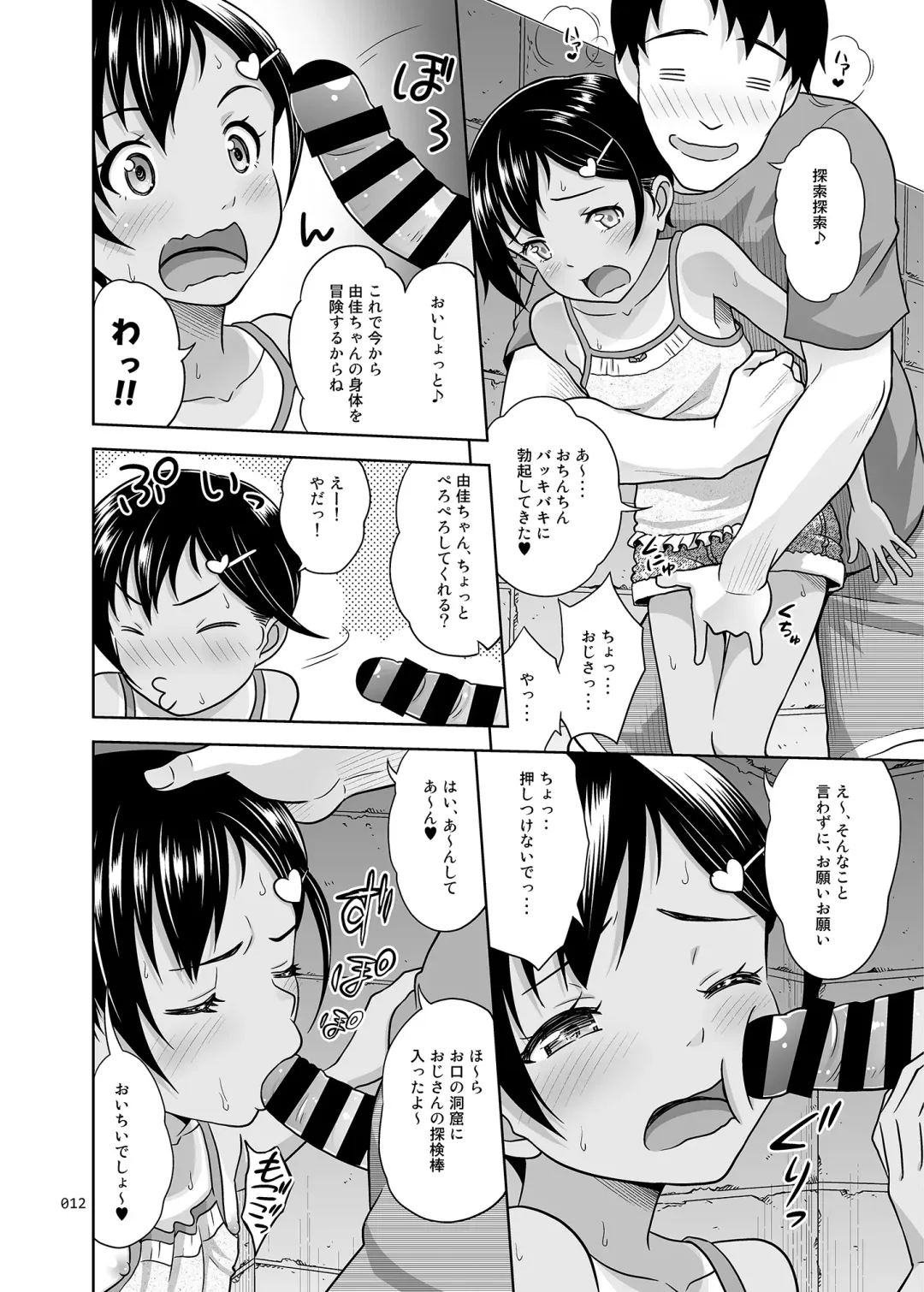 [Malcorond] Meikko na Syoujo no Ehon Fhentai - Page 11