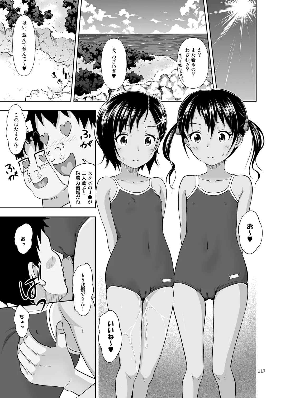 [Malcorond] Meikko na Syoujo no Ehon Fhentai - Page 116