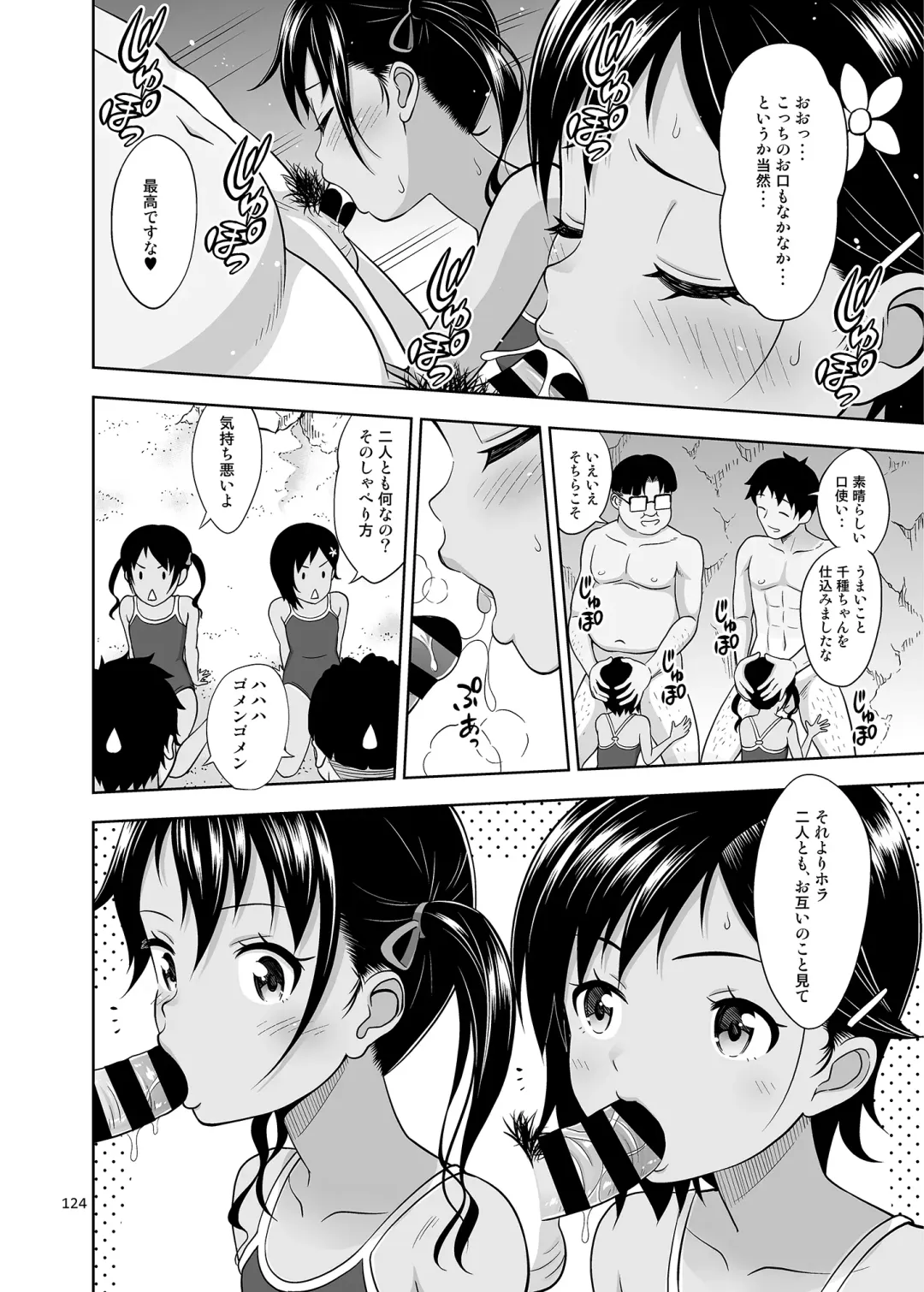 [Malcorond] Meikko na Syoujo no Ehon Fhentai - Page 123