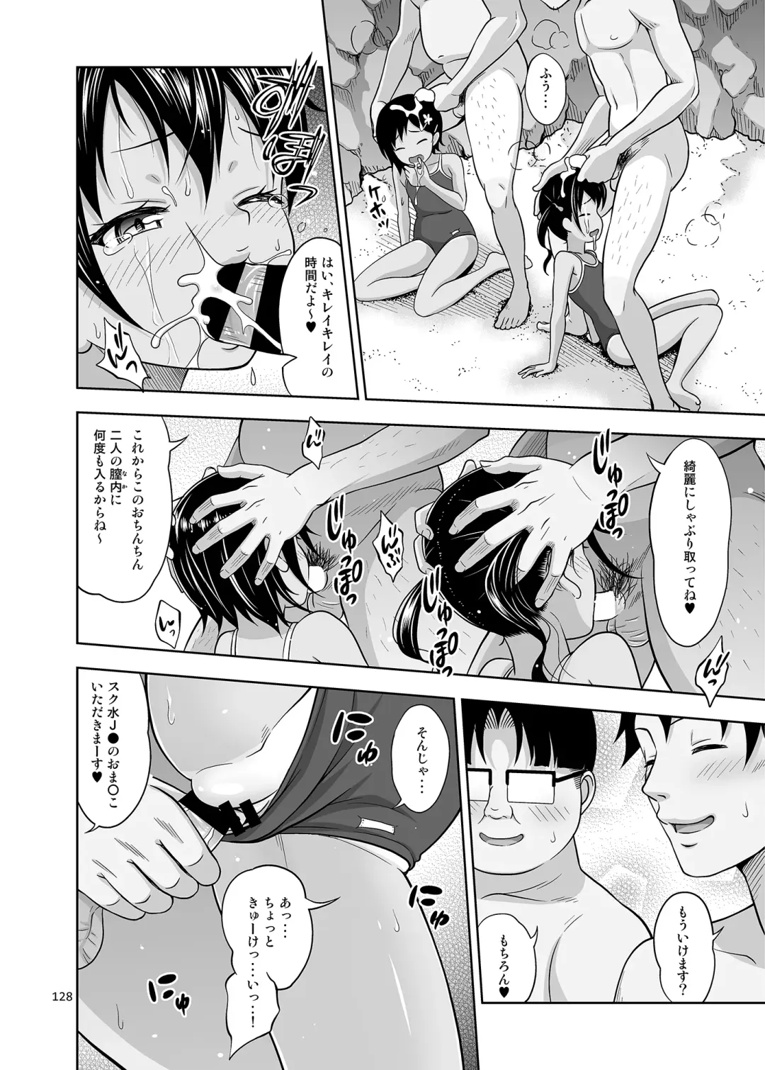 [Malcorond] Meikko na Syoujo no Ehon Fhentai - Page 127