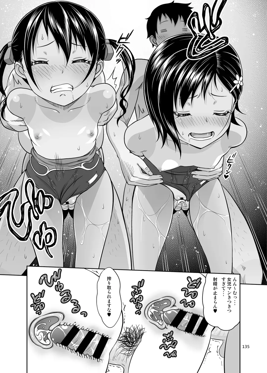 [Malcorond] Meikko na Syoujo no Ehon Fhentai - Page 134