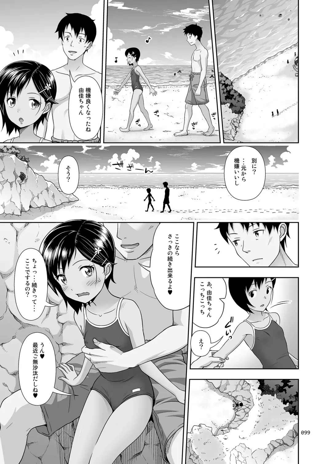 [Malcorond] Meikko na Syoujo no Ehon Fhentai - Page 98