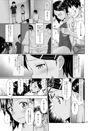 [Malcorond] Meikko na Syoujo no Ehon Fhentai - Page 100