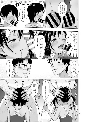 [Malcorond] Meikko na Syoujo no Ehon Fhentai - Page 124