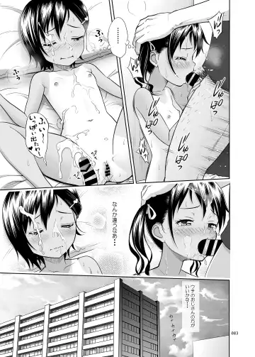 [Malcorond] Meikko na Syoujo no Ehon Fhentai - Page 82