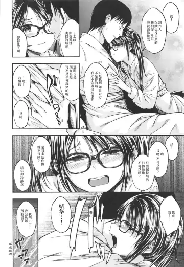 [Naruko] Ame no Mitsumine wa Shitsudo ga Takai | 三峰 局部大雨 湿度高 Fhentai.net - Page 10