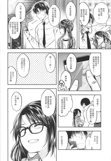 [Naruko] Ame no Mitsumine wa Shitsudo ga Takai | 三峰 局部大雨 湿度高 Fhentai.net - Page 4