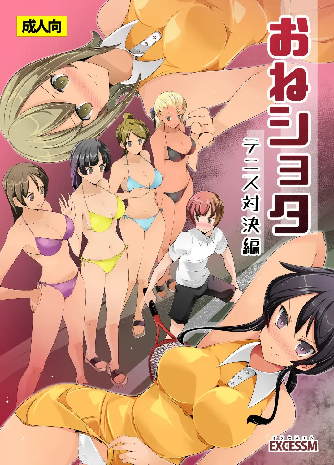 Read [Name John] Oneshota Irojikake Tennis Taiketsu Hen - Fhentai.net