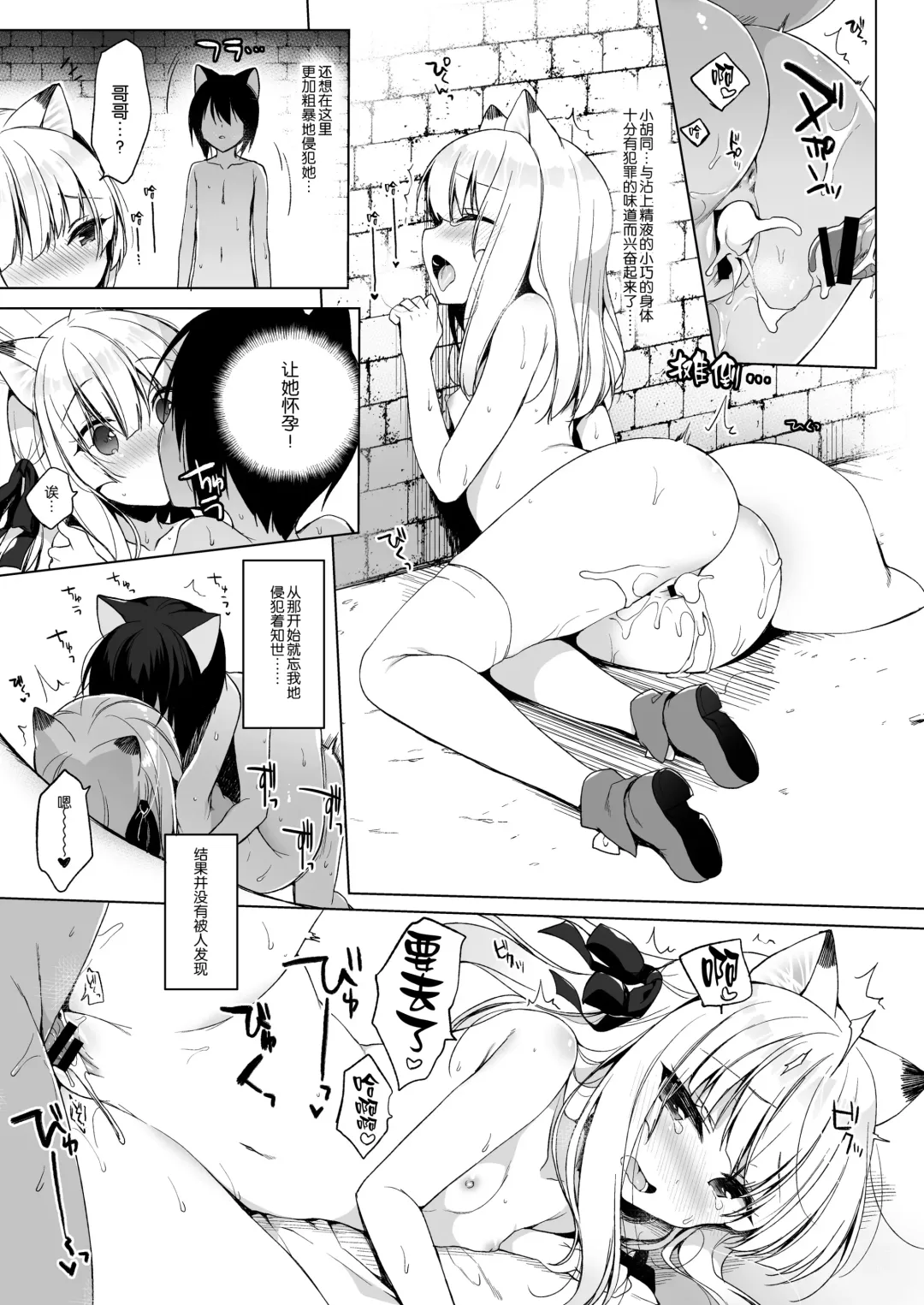 [Ichiri] Boku no Risou no Isekai Seikatsu - My ideal different world life  4 Fhentai.net - Page 14