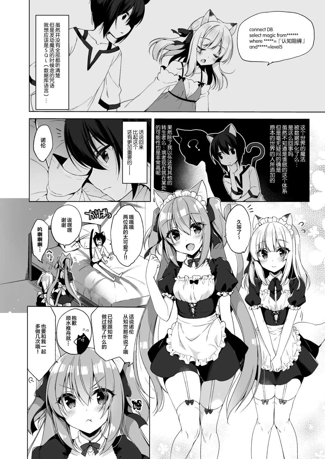 [Ichiri] Boku no Risou no Isekai Seikatsu - My ideal different world life  4 Fhentai.net - Page 17