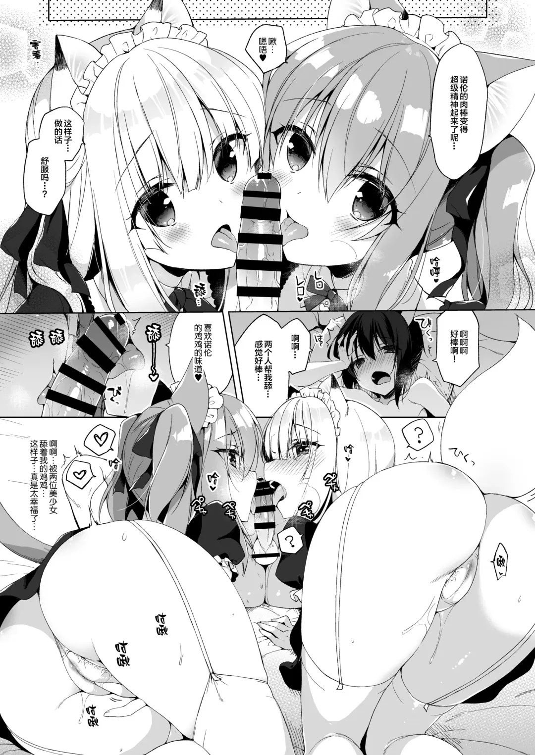 [Ichiri] Boku no Risou no Isekai Seikatsu - My ideal different world life  4 Fhentai.net - Page 18