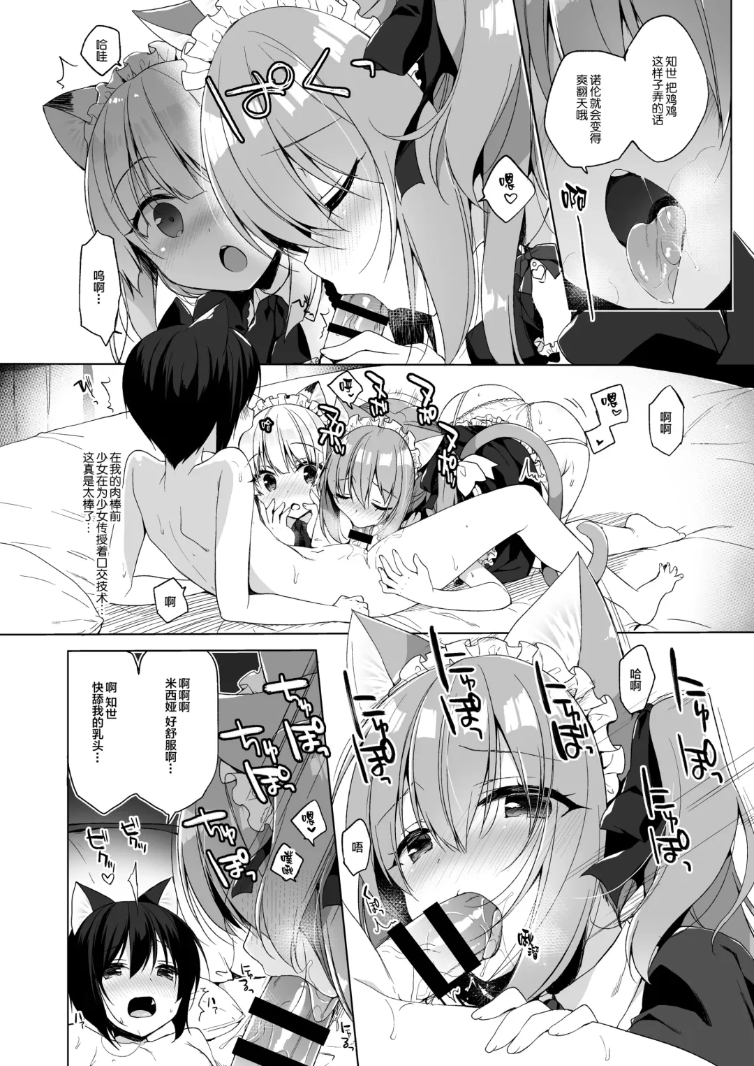 [Ichiri] Boku no Risou no Isekai Seikatsu - My ideal different world life  4 Fhentai.net - Page 19