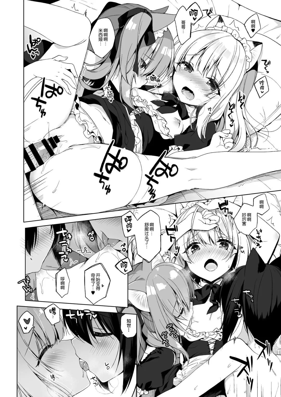 [Ichiri] Boku no Risou no Isekai Seikatsu - My ideal different world life  4 Fhentai.net - Page 25