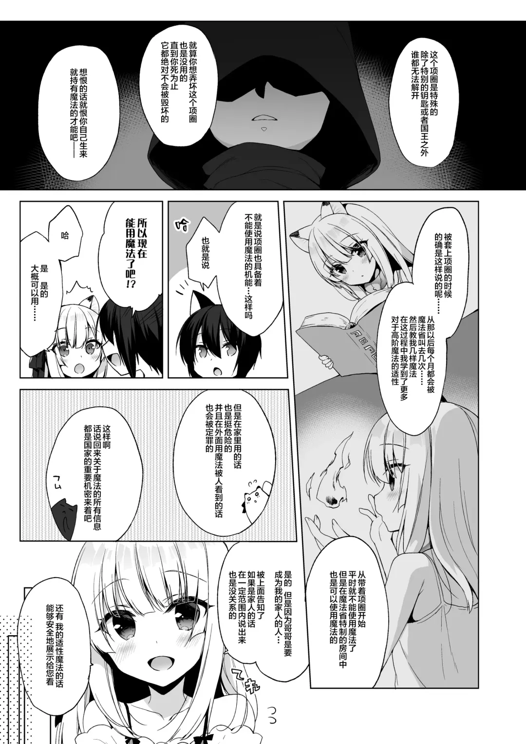 [Ichiri] Boku no Risou no Isekai Seikatsu - My ideal different world life  4 Fhentai.net - Page 6