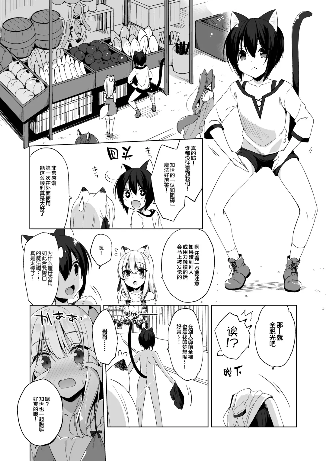 [Ichiri] Boku no Risou no Isekai Seikatsu - My ideal different world life  4 Fhentai.net - Page 7