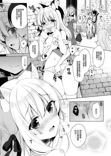 [Ichiri] Boku no Risou no Isekai Seikatsu - My ideal different world life  4 Fhentai.net - Page 10