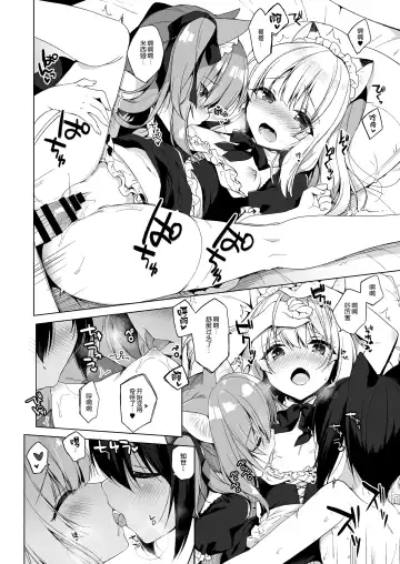 [Ichiri] Boku no Risou no Isekai Seikatsu - My ideal different world life  4 Fhentai.net - Page 25